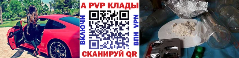 А ПВП крисы CK  Лагань 