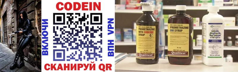 Кодеиновый сироп Lean напиток Lean (лин) Лагань