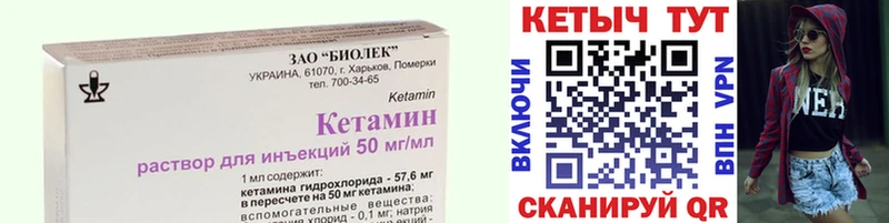 Кетамин VHQ  omg ТОР  Лагань 