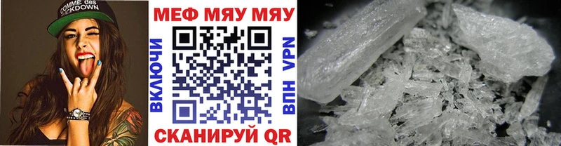 Мефедрон мяу мяу  Лагань 